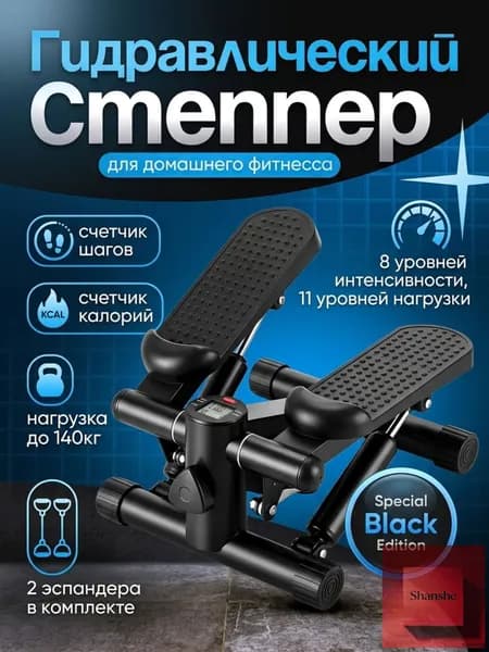 Степпер mzm-20260722103733462