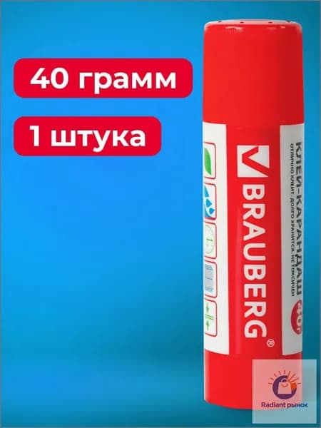 Клей канцелярский Карандаш 1 шт./ 40 г.