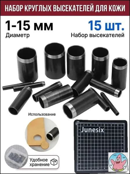 Диаметр 1-15мм + 8x8 см коврик для резки , Инструмент для пробивки отверстий в коже, Набор для пробивки отверстий в коже При покупке товаров обращайте внимание на этот магазин.