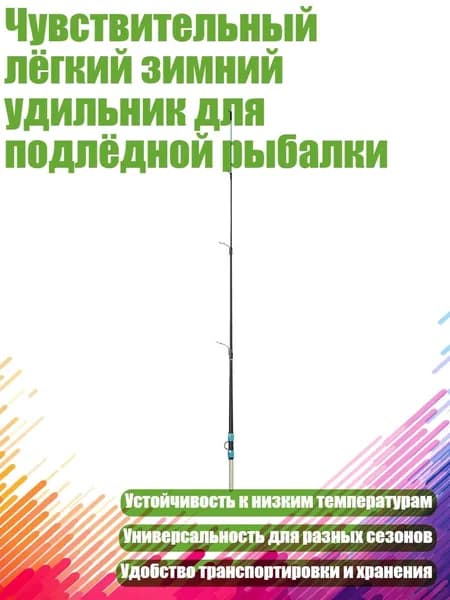 Детали для ледобура