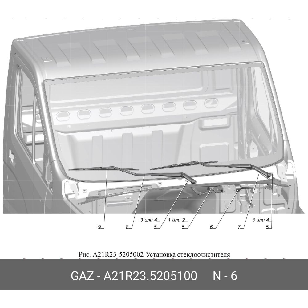 Привод стеклоочистителя для газель-next (оао "газ") GAZ А21R23.5205100