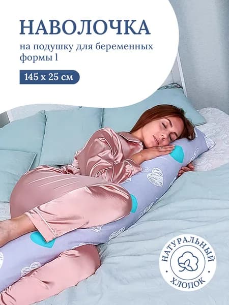 ДомВелл Наволочка, Бязь, 25x145 см