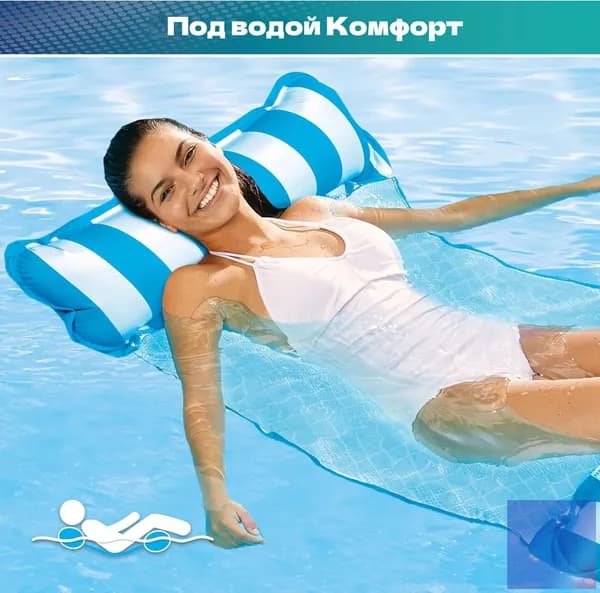 Надувной гамак-кресло 4 в 1 для плавания и отдыха (водный, бассейн, море, река) цвет на выбор