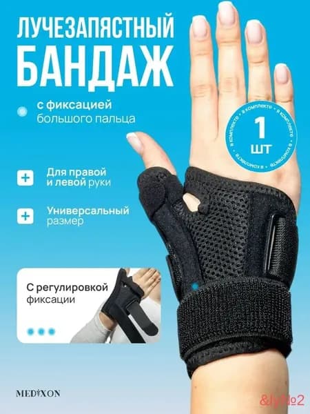 Велосипедный рукав, размер: Универсальный