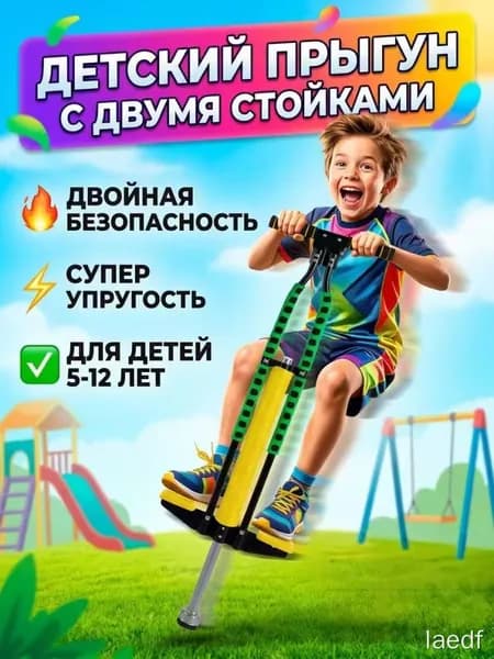 Джампер