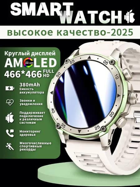 Смарт-часы, 45mm, Белый, зеленый