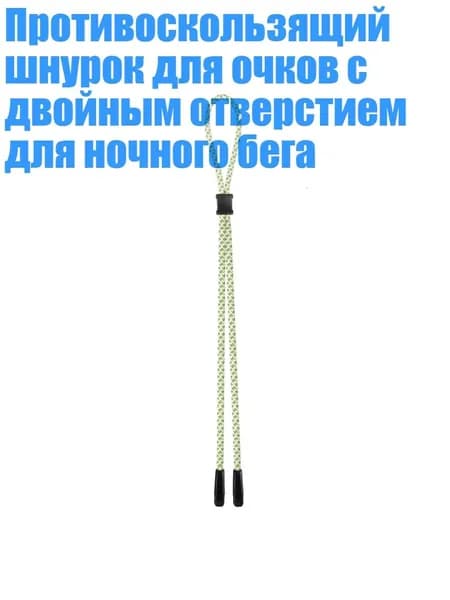 Спортивный канат