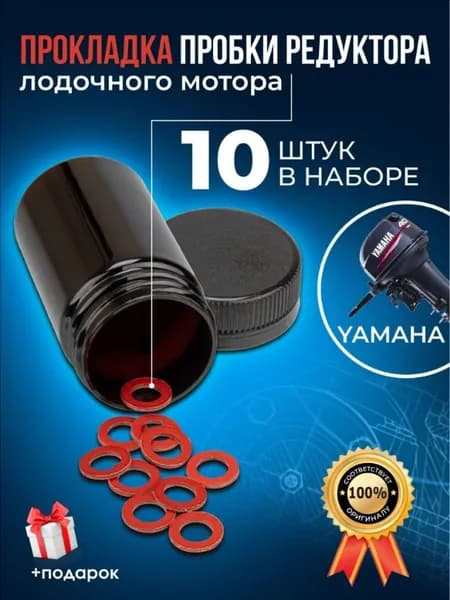 Прокладка сливной пробки редуктора ПЛМ