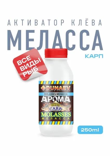 Дунаев Арома Меласса 250мл Карп