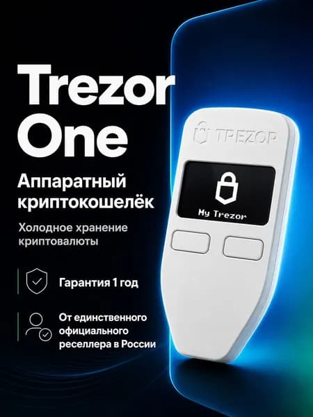 Холодный кошелек для криптовалюты Trezor One White