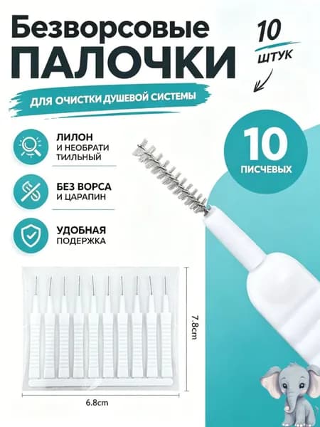 Набор щеток для чистки портов 10шт