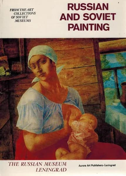 Russian and Soviet Painting. The Russian Museum Leningrad / Русская и советская живопись. Государственный Русский музей, Ленинград (набор из 16 открыток)