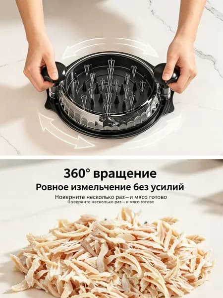 Ручной измельчитель мяса 360 вращение для курицы говядины разрыватель волокон