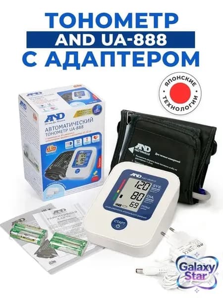 Тонометр UA-888E AC с адаптером