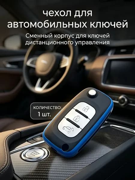 Ключ зажигания, арт. 0