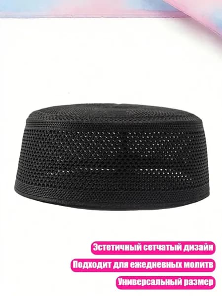 Головной убор форменный