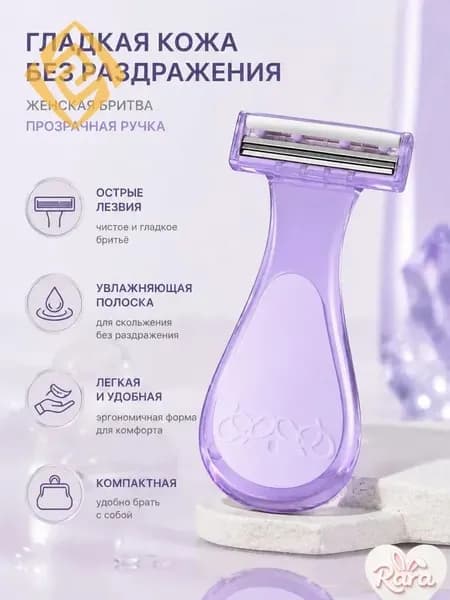 Эпилятор AQSACDASNCSZDLKNVKLFSDJHBKL1563-03