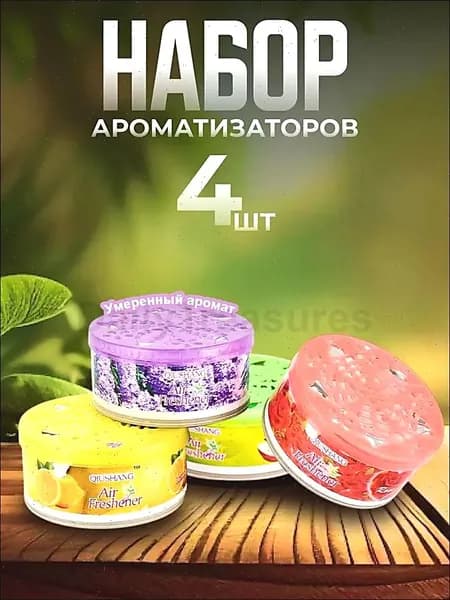 4 шт твердых вещества освежитель воздуха(роза+лаванда+лимон+яблоко),Твердый освежитель воздуха с длительным ароматом и удалением запахов
