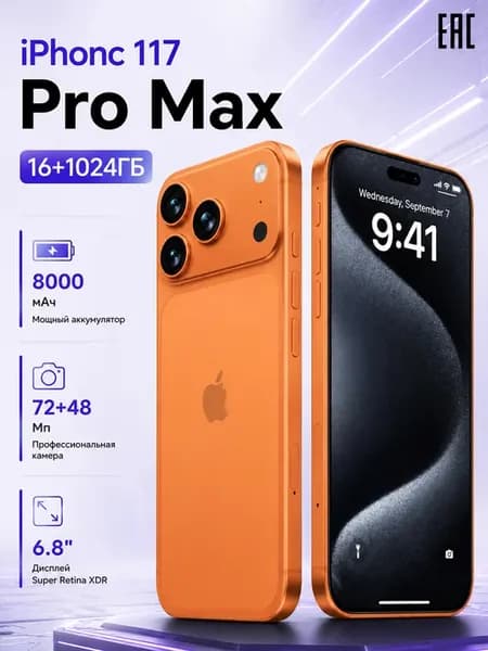 Смартфон iPhonc I17 Pro Max Флагман 16+1024 ГБ в подарок