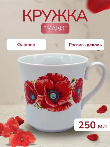 Дулевский фарфор Кружка, 250 мл, 1 шт