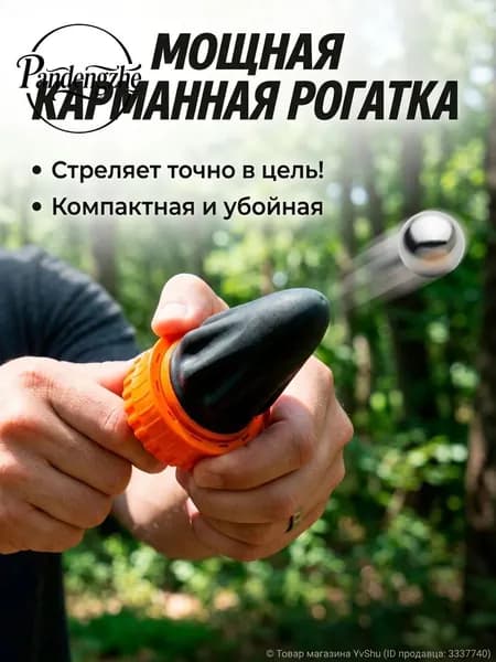 Аксессуары для лука, арбалета, рогатки