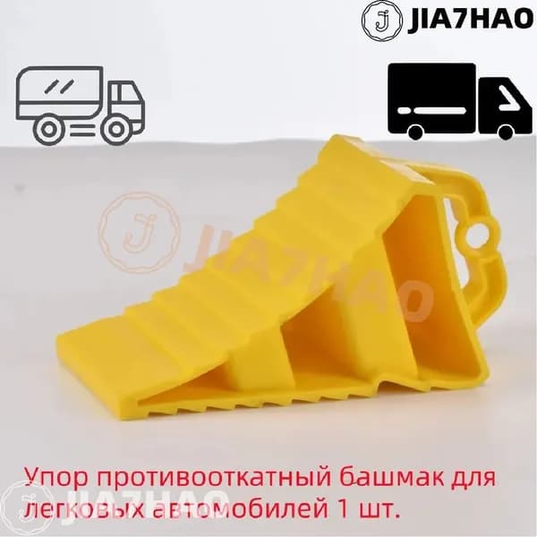Упор противооткатный
