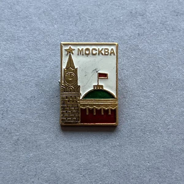 Значок СССР Москва