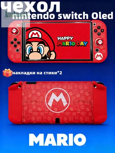 чехол для Nintendo Switch Oled (нинтендо свитч), противоударный кейс, прочный,Mario