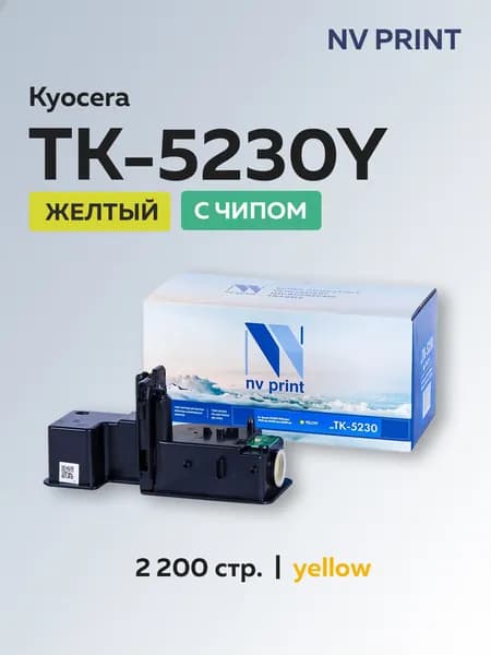 Картридж NV Print TK-5230Y желтый для Kyocera Ecosys M5521/P5021 (1T02R9ANL0) с чипом