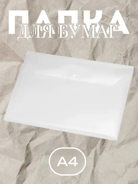 ZOOMZOOM Папка A4, 1 шт.