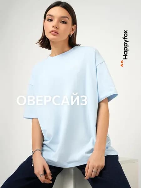 Футболка оверсайз базовая