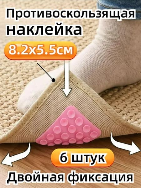 Противоскользящая лента 55 мм, 6 шт