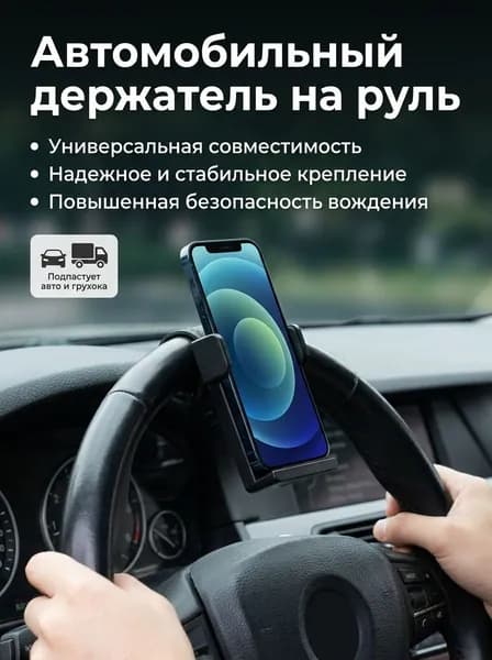 ,Держатель автомобильный
