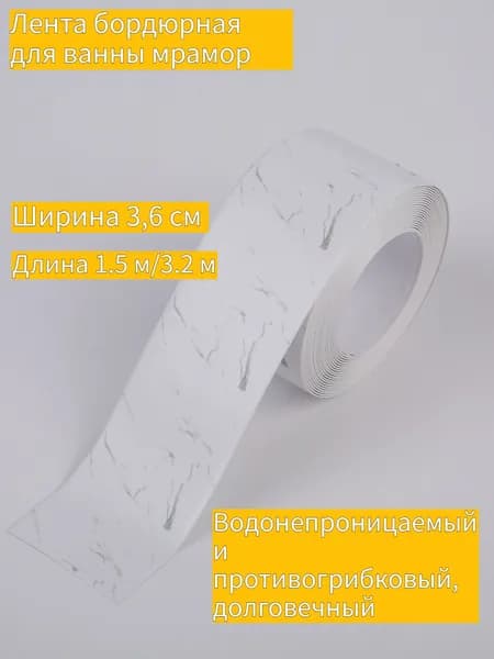Клейкая лента 37 мм 1.5 м, 1 шт