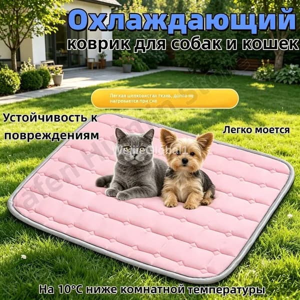 Охлаждающий коврик для собак ,водонепроницаемая,Летняя ледяная площадка домашних животных,животных кошек и котов