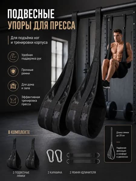 Тренировочные петли