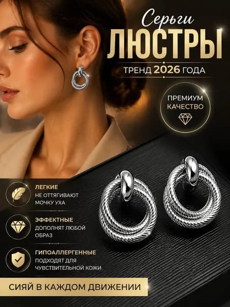 Серьги асимметричные