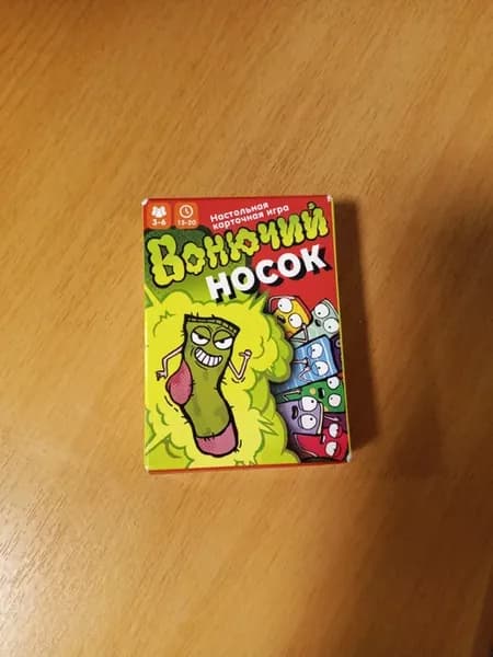 Настольная игра карточная Вонючий носок