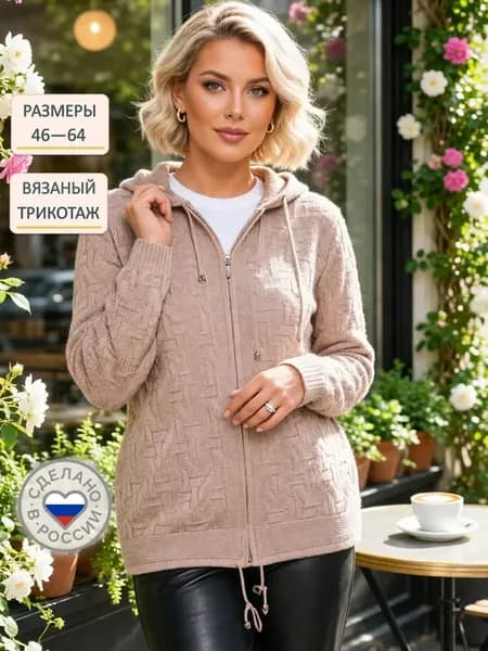 Кардиган вязаный на молнии с капюшоном и карманами