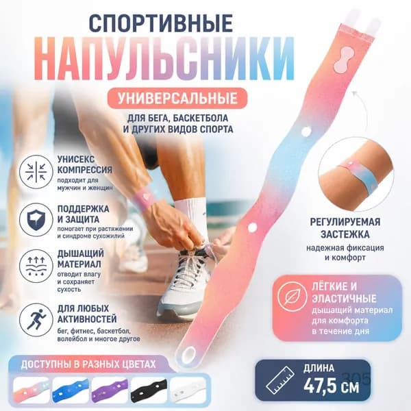 Разноцветные спортивные напульсники с регулируемой застежкой, легкие и эластичные, универсальные для баскетбола и бега, доступны в разных цветах