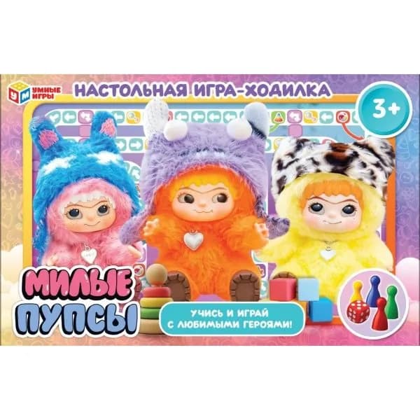 Настольная игра-ходилка для детей Милые пупсы, Умные игры