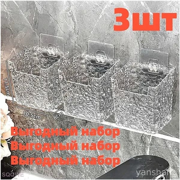 Стакан для зубных щеток