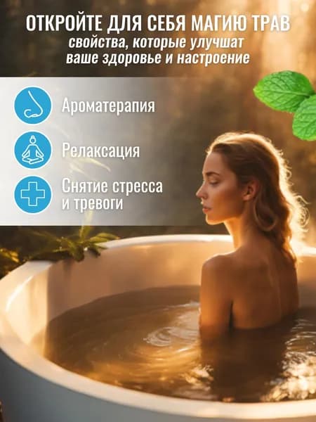 Запарка для бани