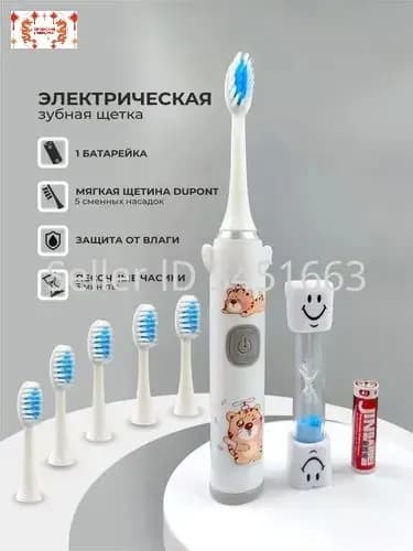 Электрическая зубная щетка