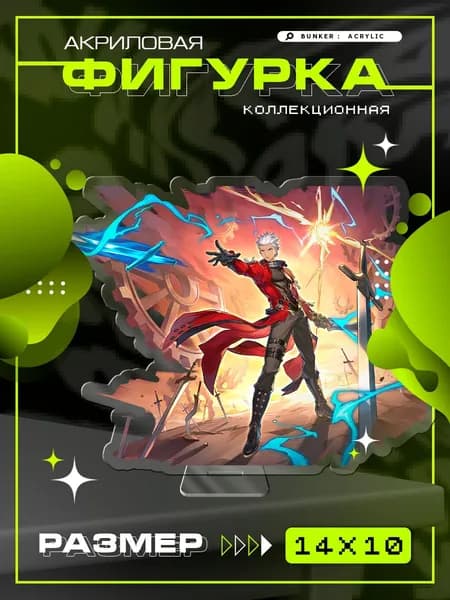 Акриловая фигурка коллекционная Honkai Star Rail archer Хонкай Старрейл арчер статуэтка