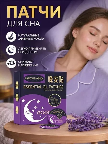 Эфирное масло