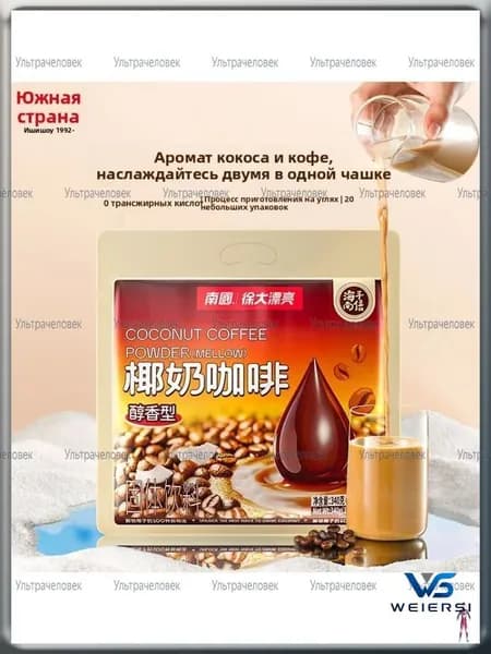 Хайнань специальность Nanguo уголь на кокосовом молоке кофе 340 г (17 г * 20 упаковок)