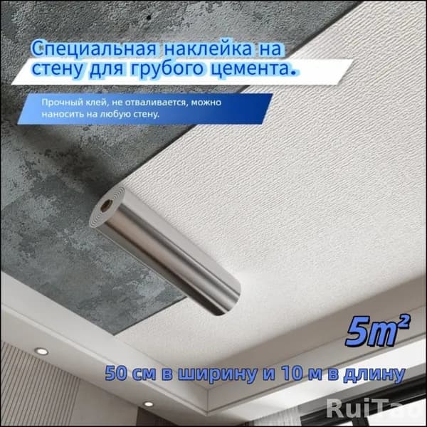 Потолочное покрытие самоклеящееся, эксклюзивный