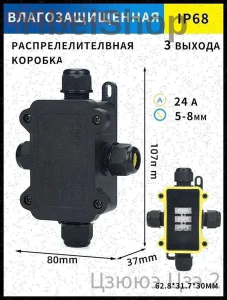 Распределительная коробка IP68, уличная водонепроницаемая, соединительная муфта F1-4T, 3 выхода