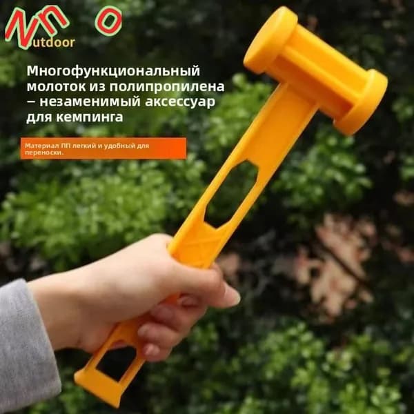 Кувалда Универсальный